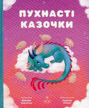 Віталь