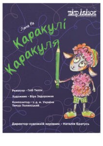 каракулі