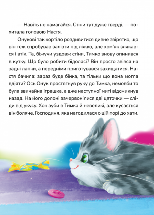 киця