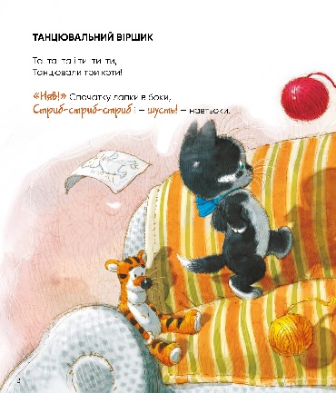 котя