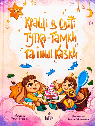 кращі