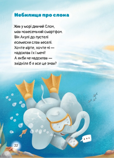 небилиці1