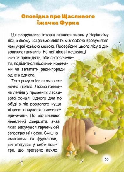 оповідки