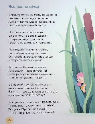 очерет