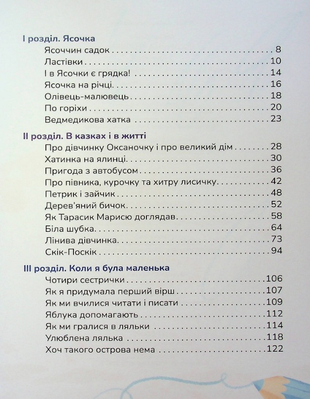 список.jpg