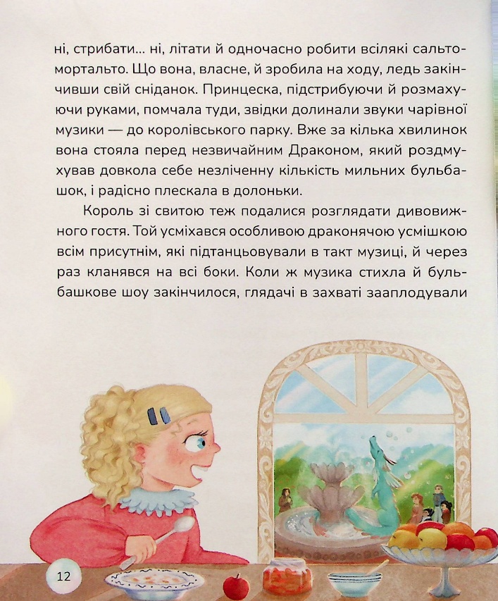фрукт