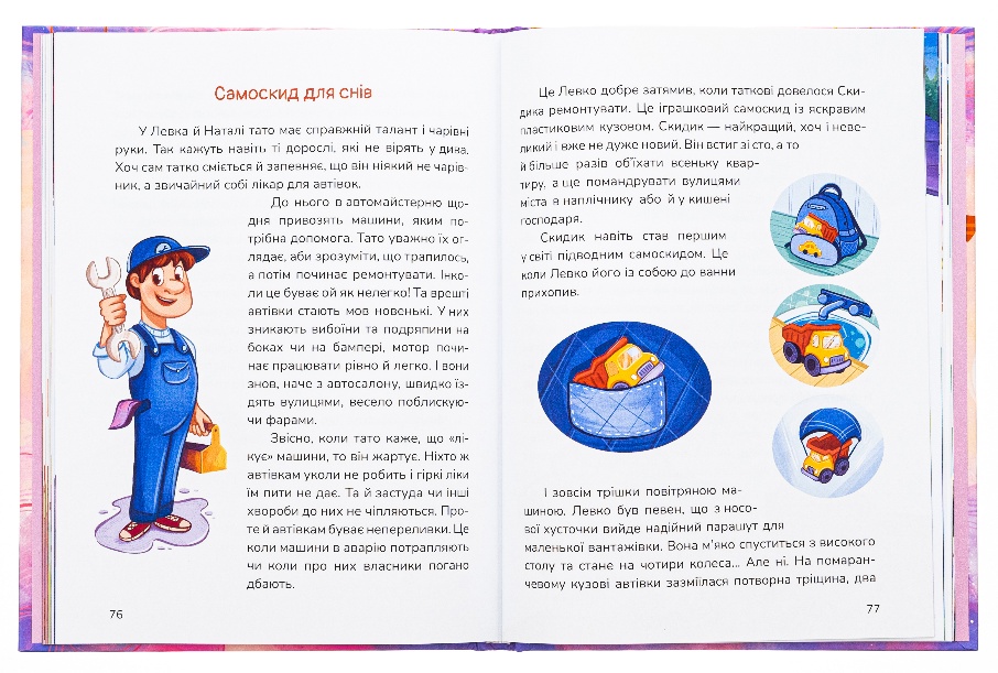 хлопч