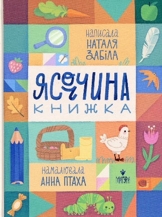 яєчня